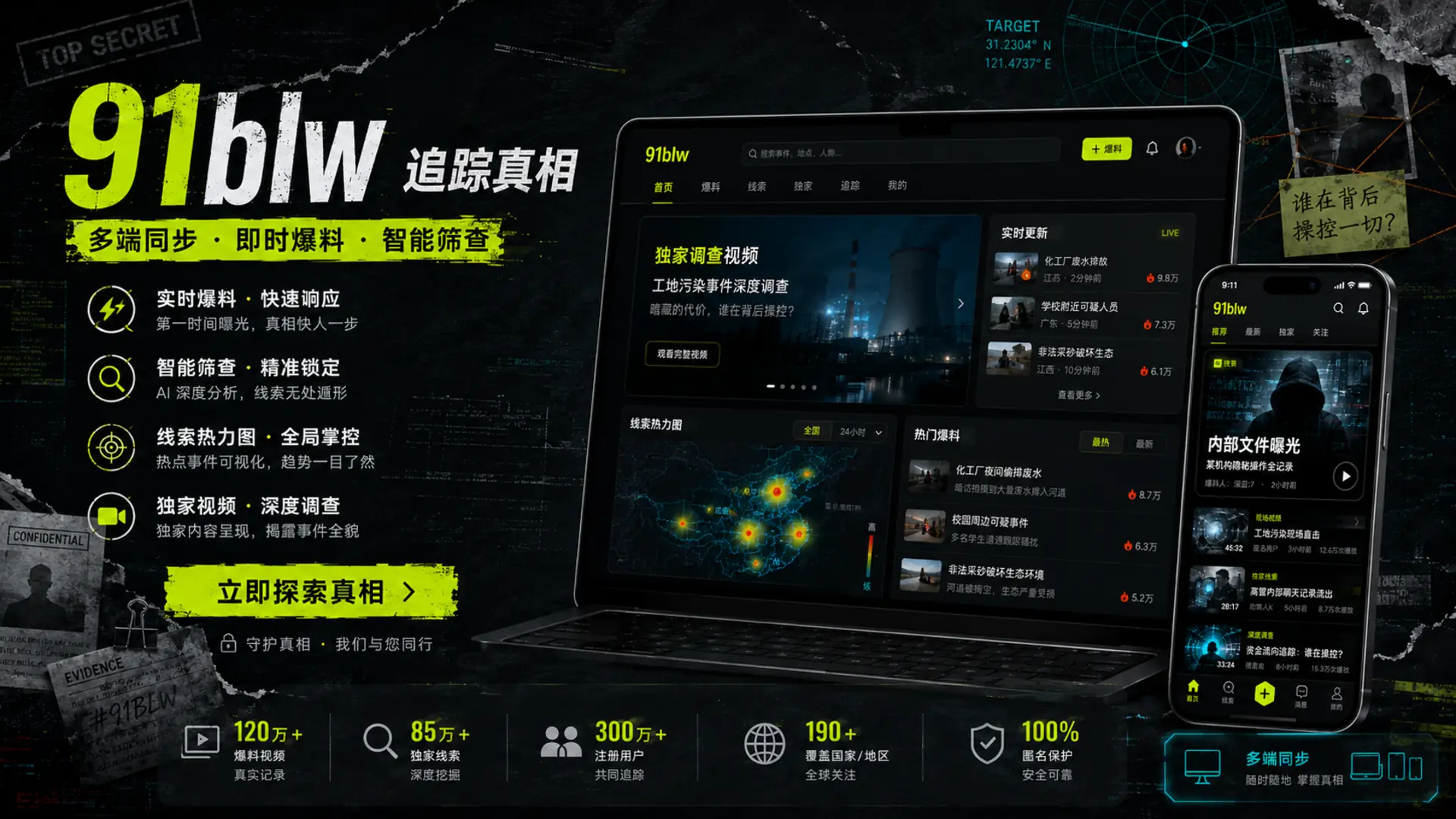 创作者幕后：一条短片如何完成专题封面